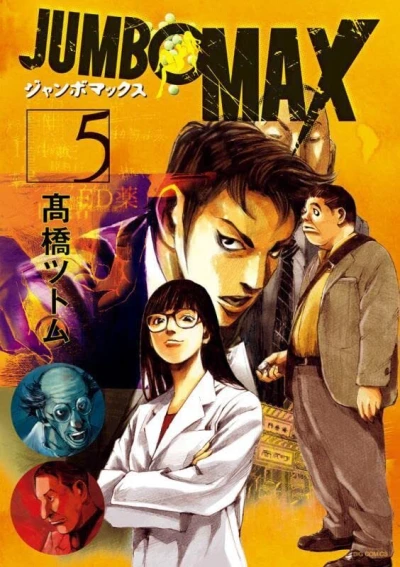 Cover of Vol. 5