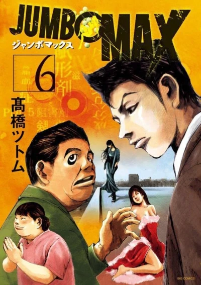 Cover of Vol. 6