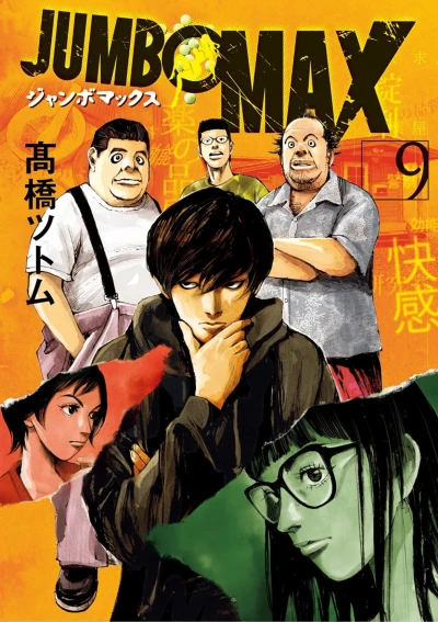 Cover of Vol. 9