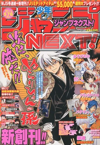 Cover of Spring 2010