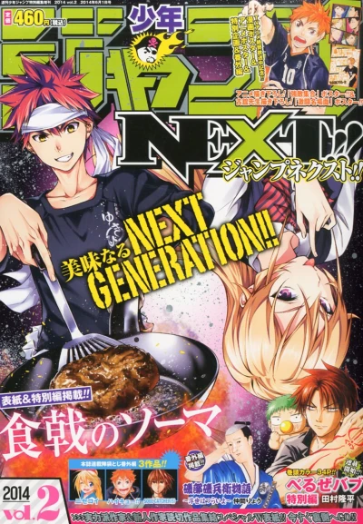 Cover of Vol. 2, 2014