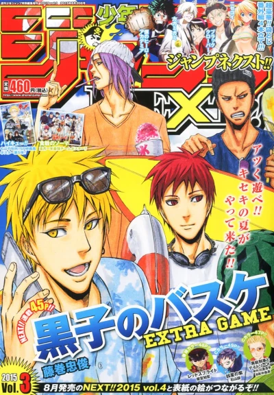 Cover of Vol. 3, 2015