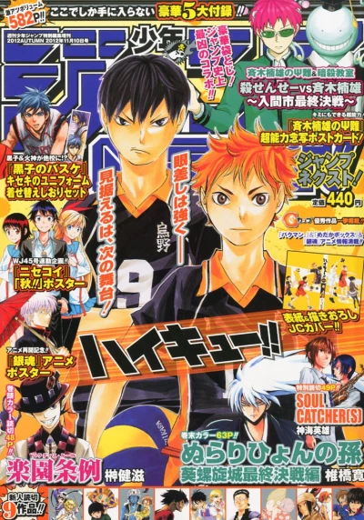 Cover of Autumn 2012