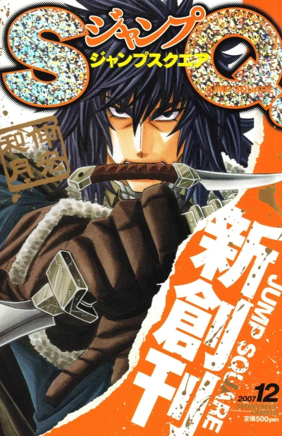 Cover of No. 12, 2007