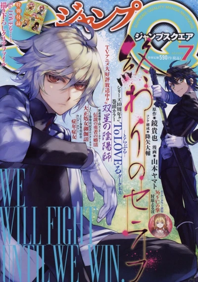 Cover of No. 7, 2016