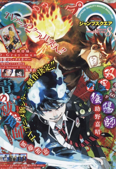 Cover of No. 8, 2016