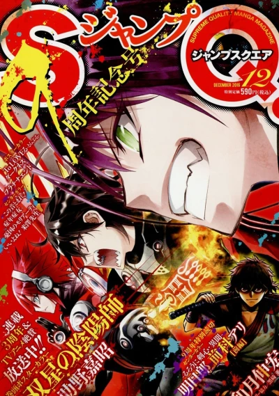 Cover of No. 12, 2016