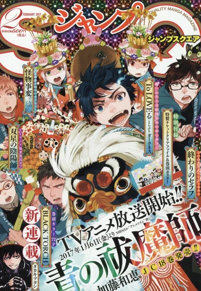 Cover of No. 2, 2017