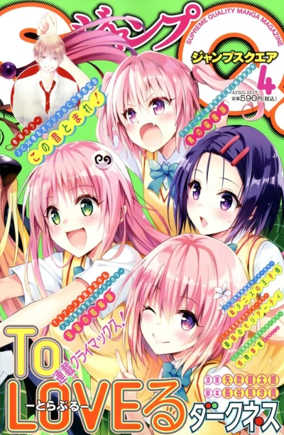 Cover of No. 4, 2017