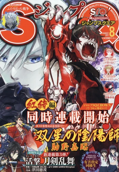 Cover of No. 8, 2017