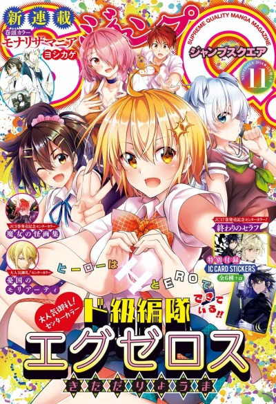 Cover of No. 11, 2018