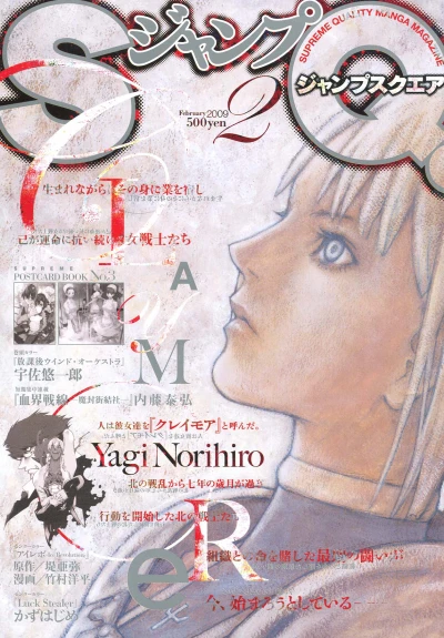 Cover of No. 2, 2009