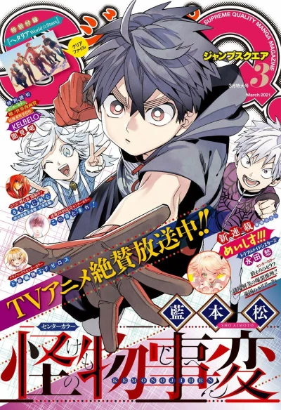 Cover of No. 3, 2021