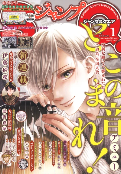 Cover of No. 1, 2022