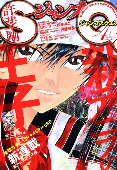 Cover of No. 4, 2009