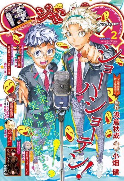 Cover of No. 2, 2022