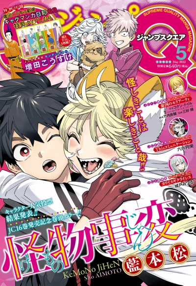 Cover of No. 5, 2022