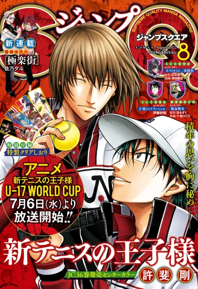 Cover of No. 8, 2022