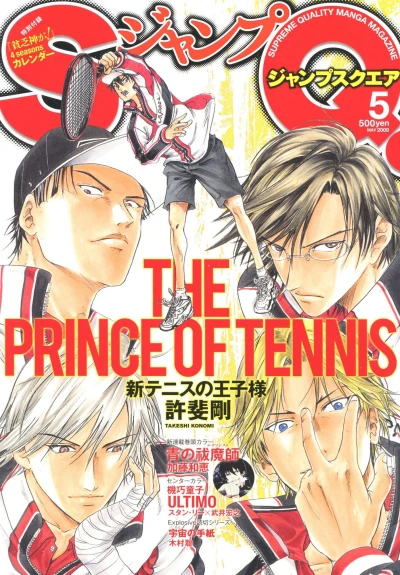 Cover of No. 5, 2009