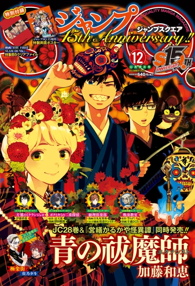 Cover of No. 12, 2022