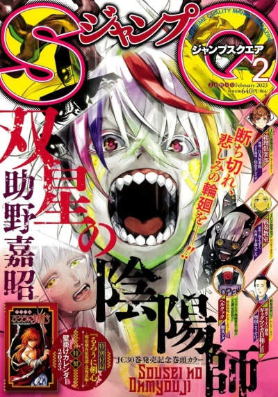 Cover of No. 2, 2023