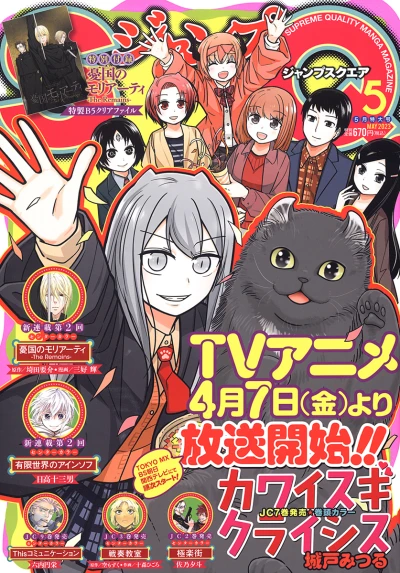 Cover of No. 5, 2023