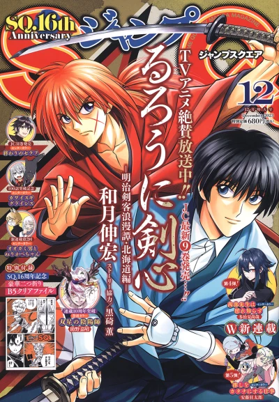 Cover of No. 12, 2023