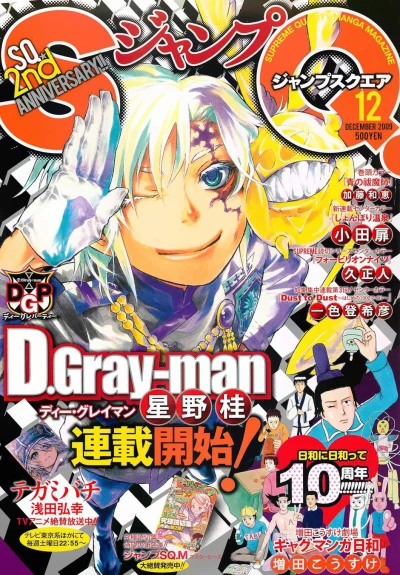 Cover of No. 12, 2009
