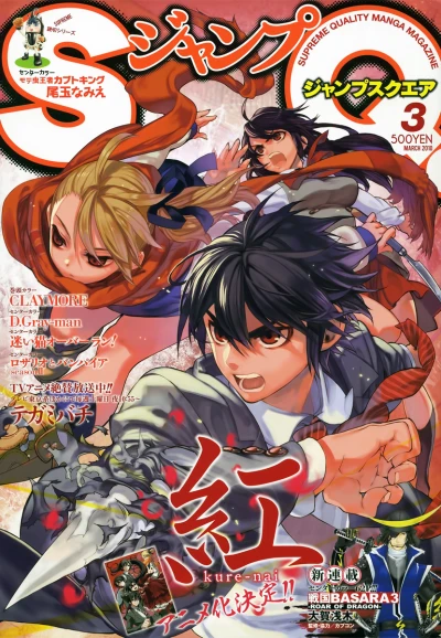 Cover of No. 3, 2010