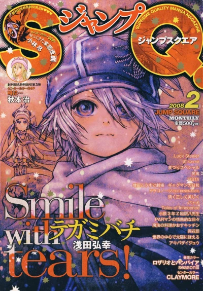 Cover of No. 2, 2008