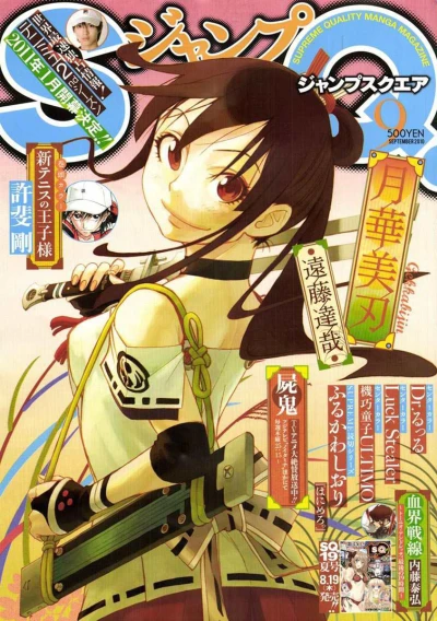 Cover of No. 9, 2010