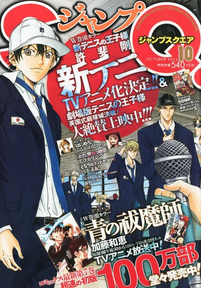 Cover of No. 10, 2011