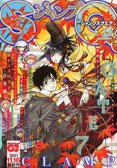 Cover of No. 12, 2011