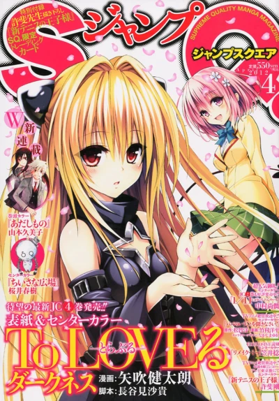 Cover of No. 4, 2012