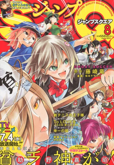 Cover of No. 8, 2012