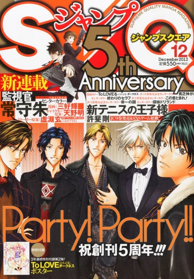Cover of No. 12, 2012