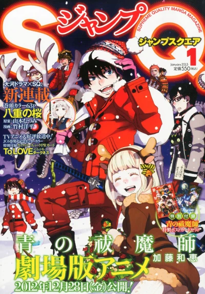 Cover of No. 1, 2013