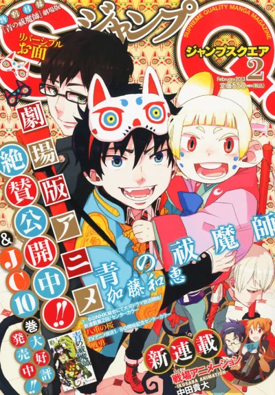 Cover of No. 2, 2013