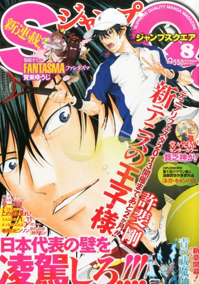 Cover of No. 8, 2013