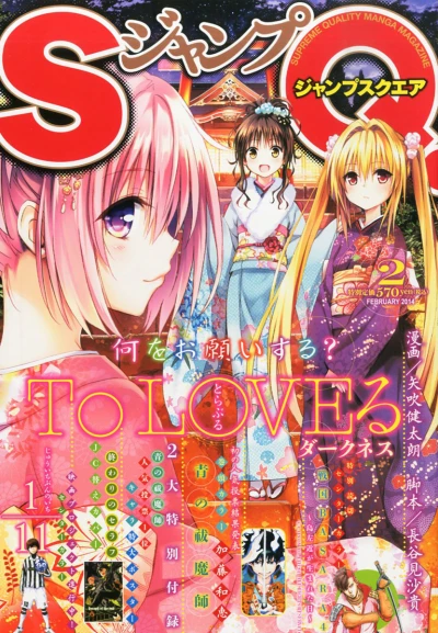 Cover of No. 2, 2014