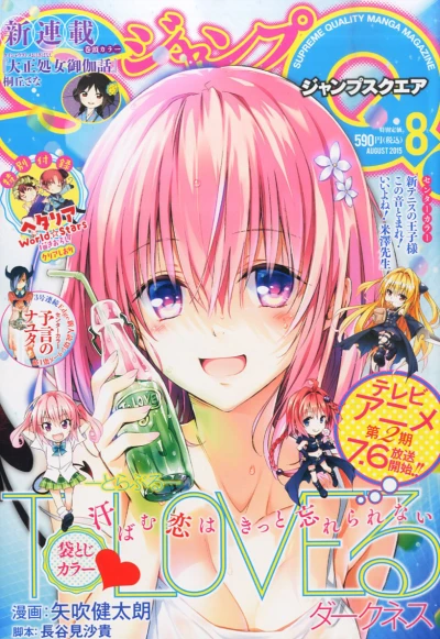 Cover of No. 8, 2015