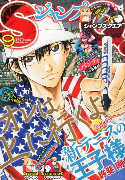 Cover of No. 9, 2015