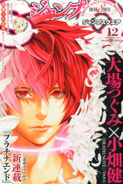 Cover of No. 12, 2015