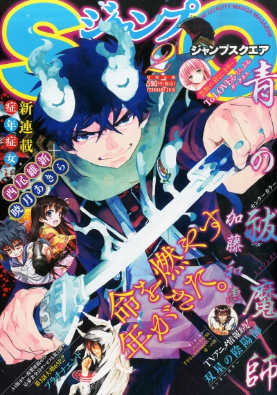 Cover of No. 2, 2016