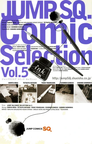 Cover of Vol. 5