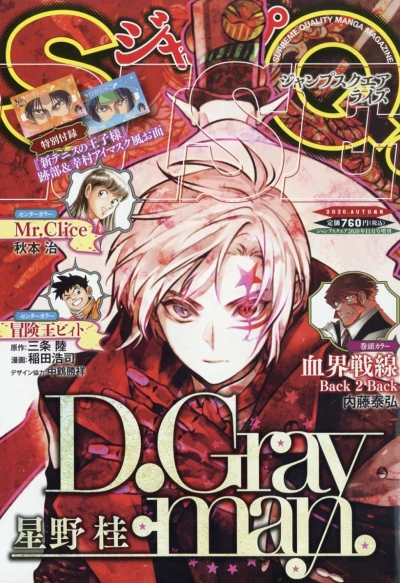 Cover of 2020 Autumn