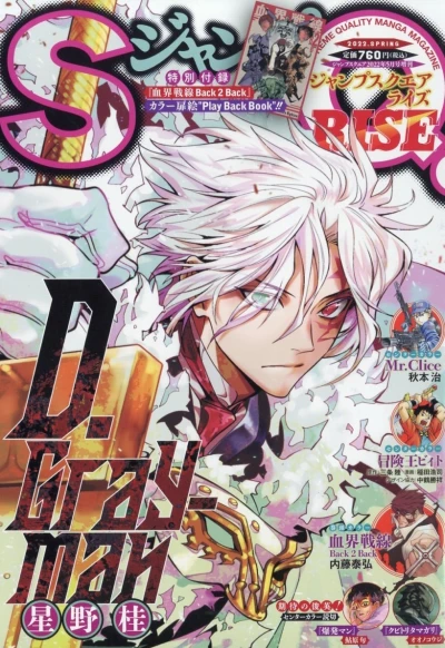 Cover of 2022 Spring