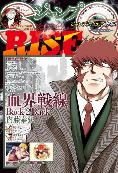 Cover of Volume #4