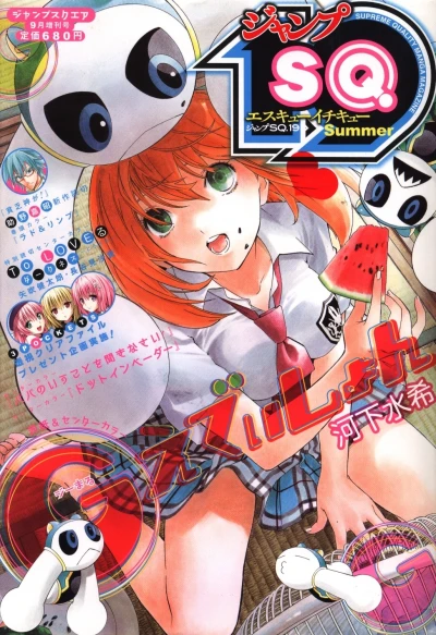 Cover of Summer 2011