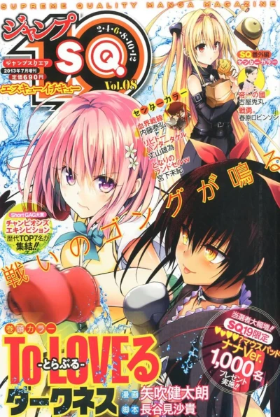 Cover of Vol. 08